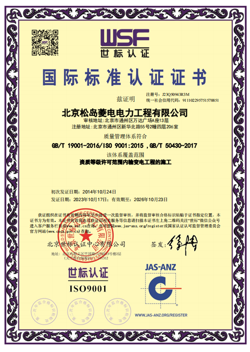 国际标准认证证书